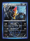 Scrafty