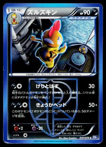 Scrafty