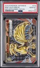 Ninetales BREAK
