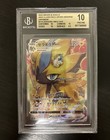 Zeraora VMAX & VStar Box