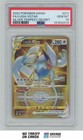 Lugia VSTAR