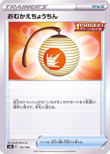 Welcoming Lantern