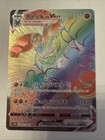 Machamp VMAX