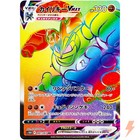 Machamp VMAX