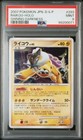 Raikou