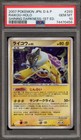 Raikou