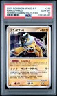 Raikou