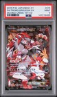 Team Magma's Groudon EX