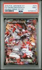 Team Magma's Groudon EX