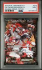 Team Magma's Groudon EX