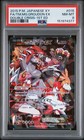 Team Magma's Groudon EX