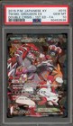 Team Magma's Groudon EX