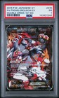 Team Magma's Groudon EX