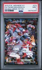 Team Magma's Groudon EX