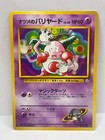 Sabrina's Mr. Mime