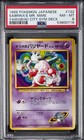 Sabrina's Mr. Mime