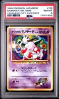 Sabrina's Mr. Mime