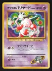 Sabrina's Mr. Mime