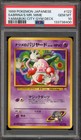 Sabrina's Mr. Mime