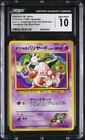 Sabrina's Mr. Mime