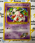 Sabrina's Mr. Mime