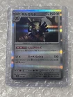 Aegislash