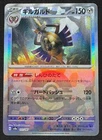 Aegislash