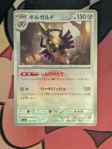 Aegislash