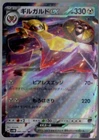 Aegislash ex
