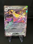 Aegislash ex