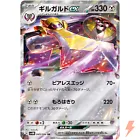 Aegislash ex