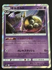 Aegislash