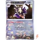 Aegislash