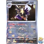 Aegislash