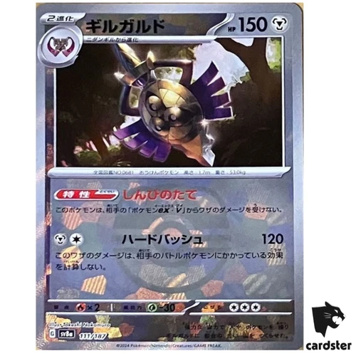 Aegislash