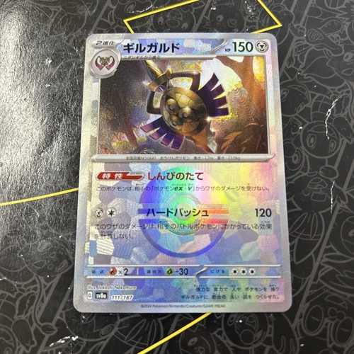 Aegislash