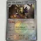 Aegislash