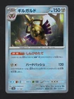 Aegislash