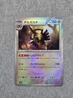 Aegislash
