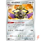 Aegislash