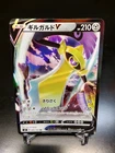 Aegislash V