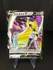 Aegislash V