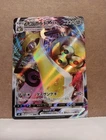 Aegislash VMAX