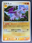 Aerodactyl