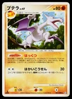 Aerodactyl