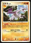 Aerodactyl