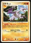 Aerodactyl