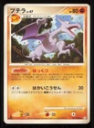 Aerodactyl