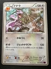 Aerodactyl
