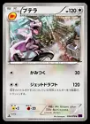 Aerodactyl
